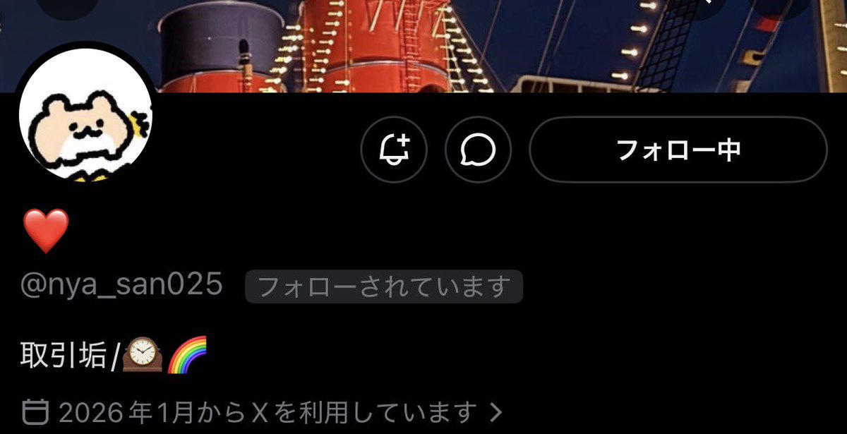 dj1umi's tweet photo. 名義買取　注意喚起

@ nya_san025 

こちらの方とのお取引ご注意ください。
詳細は4枚目に纏めております。
他GのFCも入ってるそうなので、場合によっては当選後チケットの持ち逃げされる可能性もありますのでご注意ください
#注意喚起 https://t.co/7n6HrzaN0G