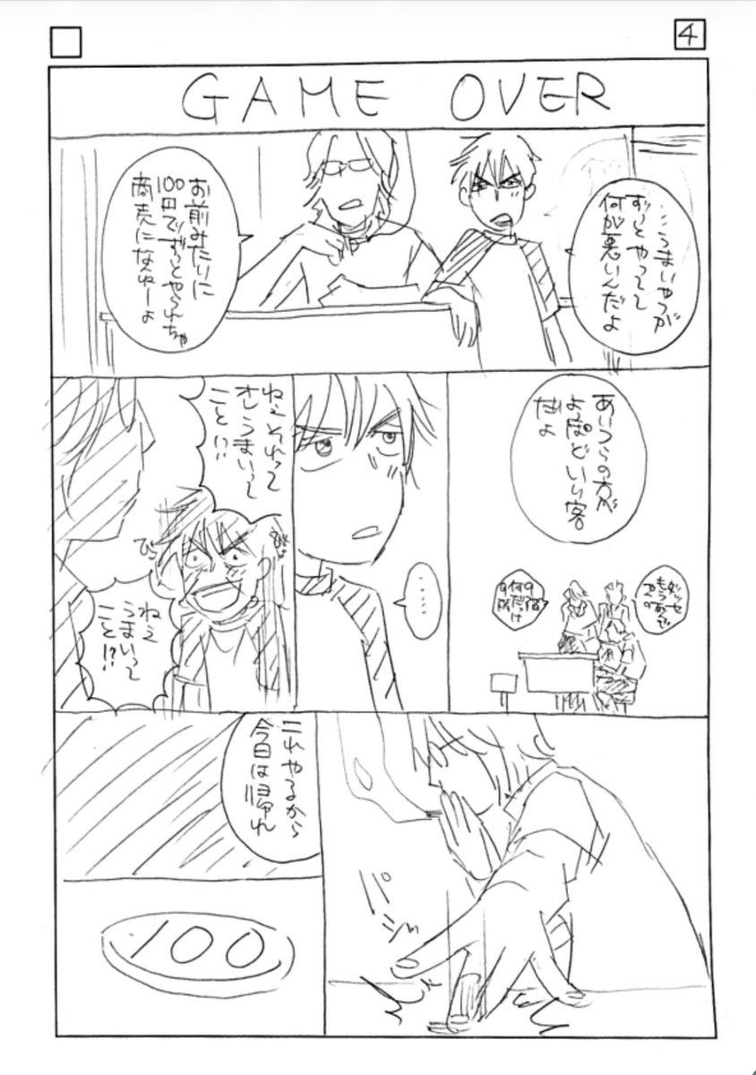 巣鴨キャロット x ドルアーガ の話(2/10)#42年間ありがとう #namco巣鴨店 