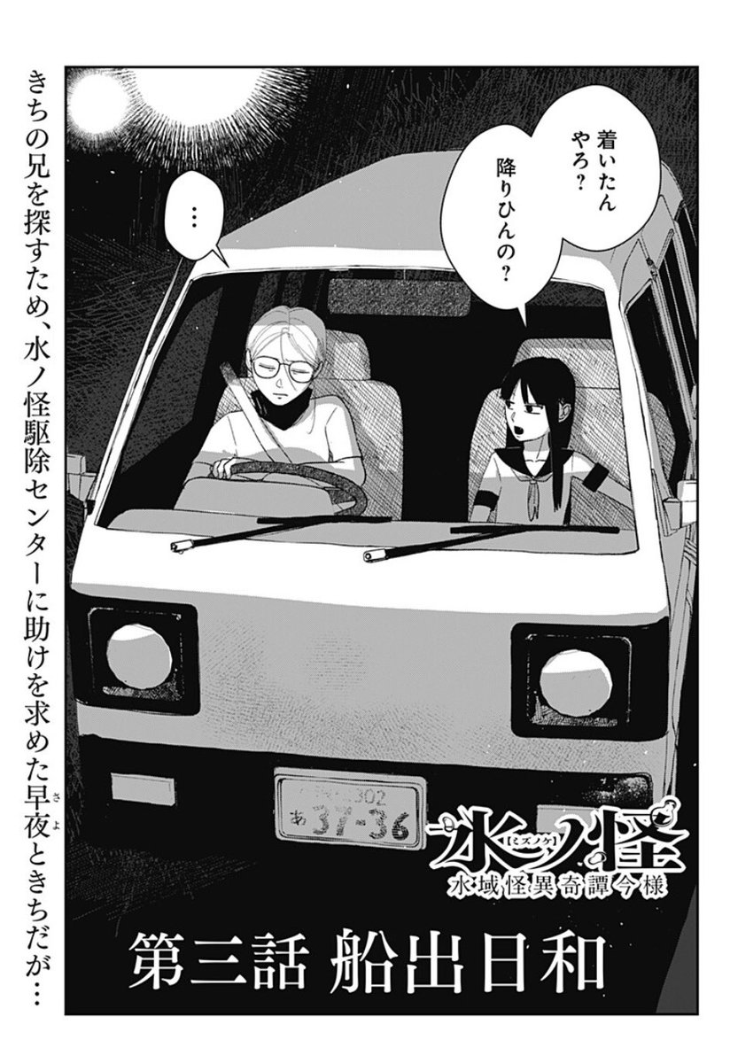 少年ジャンプ+ tweet media