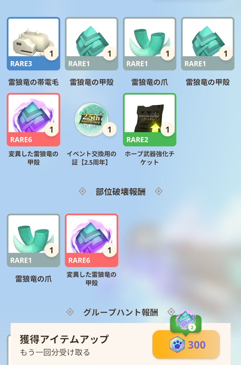 Shiimo@モンハンNow tweet media