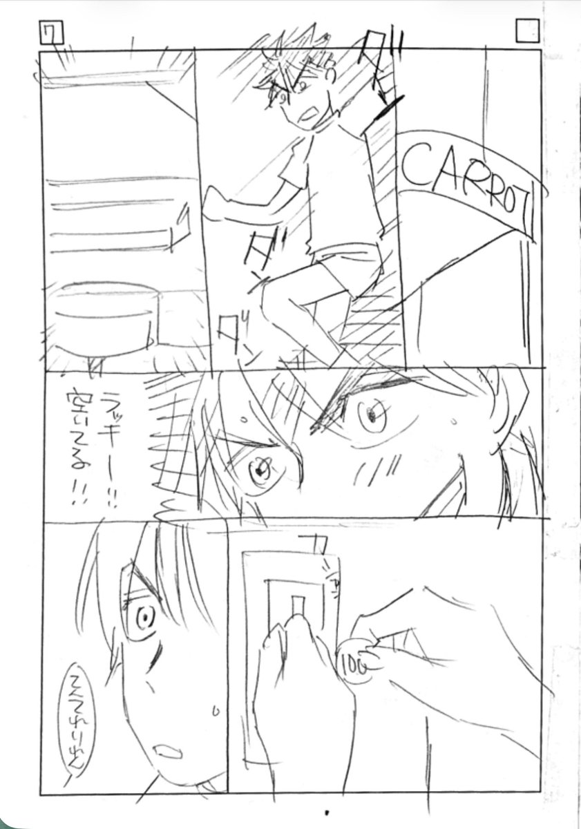 @ume_asako 巣鴨キャロット x ドルアーガ の話(3/10)#42年間ありがとう #namco巣鴨店 