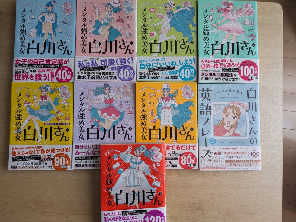 otoya_uta's tweet photo. 白川さん8巻買えて良かったと思える本でした！！
今回は電子書籍でも買ってどちらも読ませて貰いました(*ˊ˘ˋ*)｡♪:*°
白川さんの本にはいつも元気パーワー貰ってます！
獅子さん！これからも応援してます！！
#白川さん8巻発売記念 https://t.co/83mCBrALjj