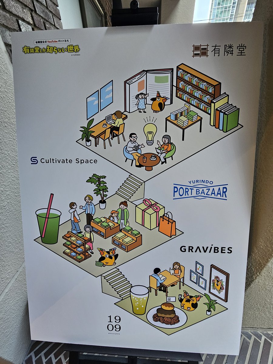 坊や^^*【有隣堂神戸阪急店勝手に広報部長】 tweet media