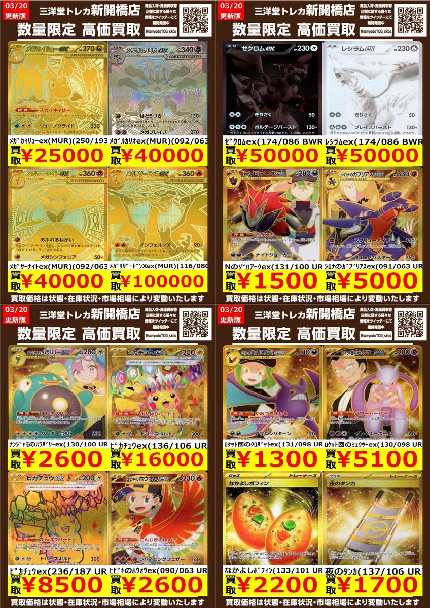 高 画質 ポケカ ur ポケモンカードゲーム UR の人気商品一覧 安い商品
