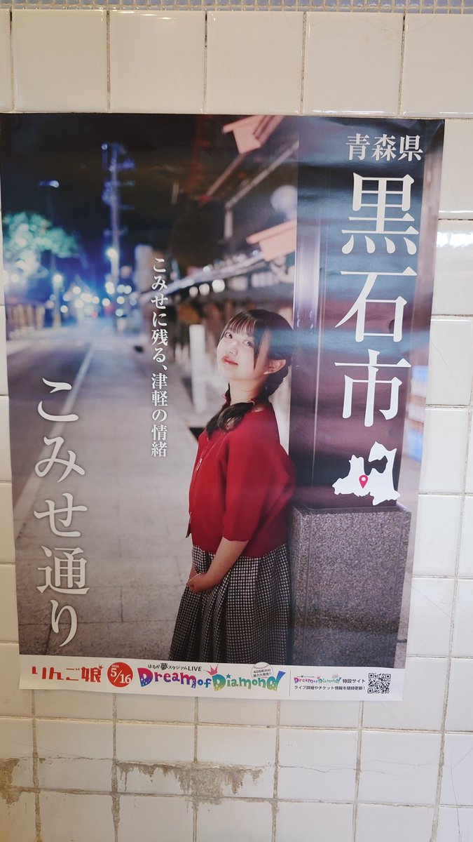 hal_hal_9919's tweet photo. #りんご娘スタンプラリー
黒石市

#りんご娘 https://t.co/iWf0FOK4LJ