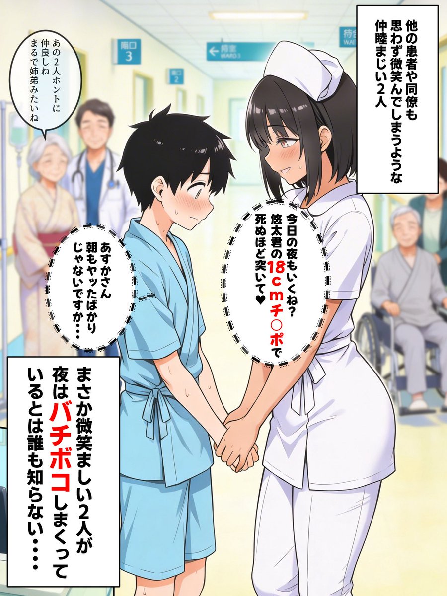 tinglamenso1987's tweet photo. やけに仲良い患者とナースの秘密
SFW 1/10 https://t.co/Zry4FVfu01