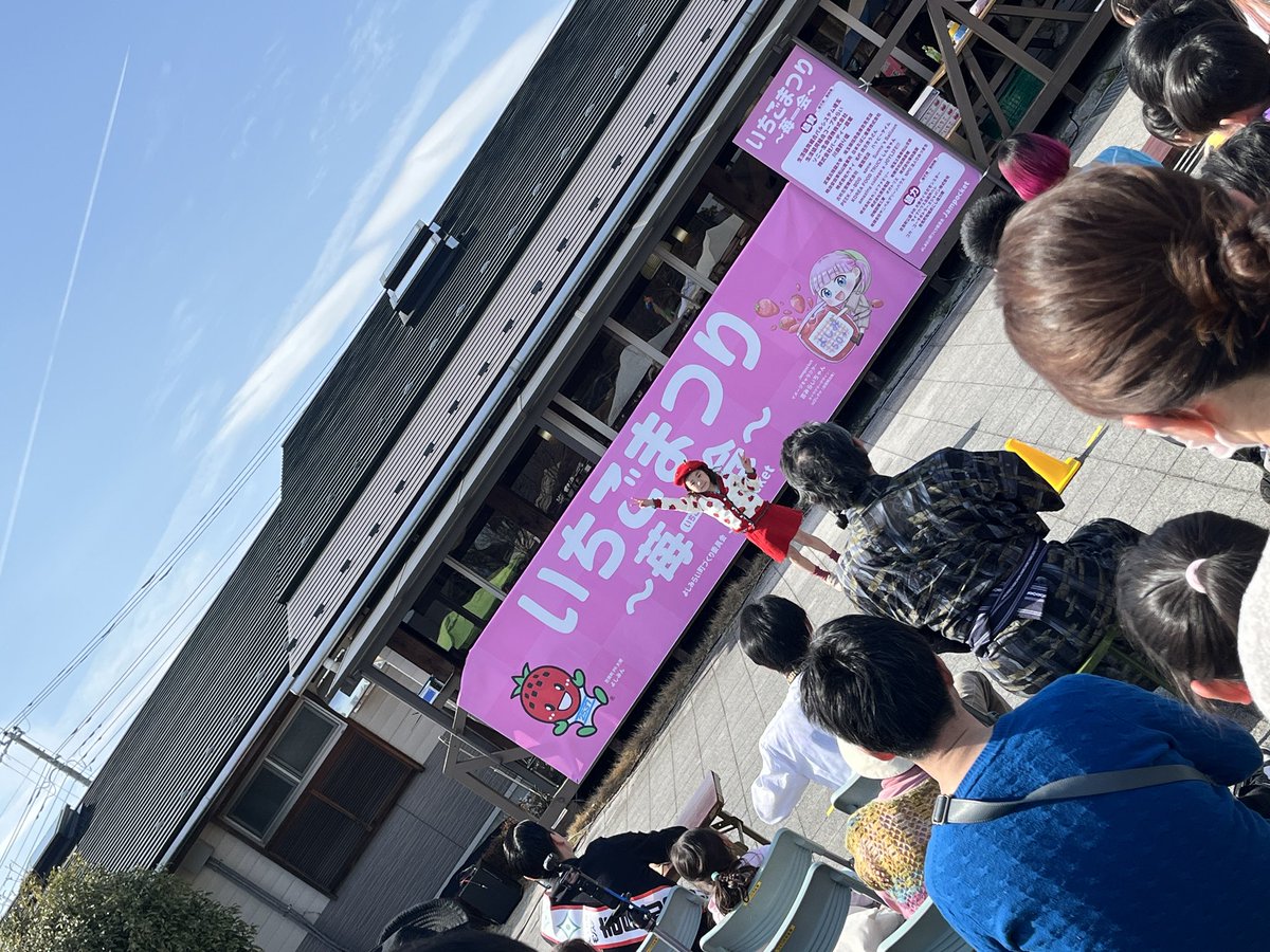 yoshimi_jam's tweet photo. 🍓いちごまつり〜苺一会〜🍓

ダンスコンテストpart2💃🏻

課題曲披露!!

ありがとうございました✨

#いちごまつり #吉見町 #埼玉 #いちごの町 #いちごの里よしみ https://t.co/kqSn3ahvlw