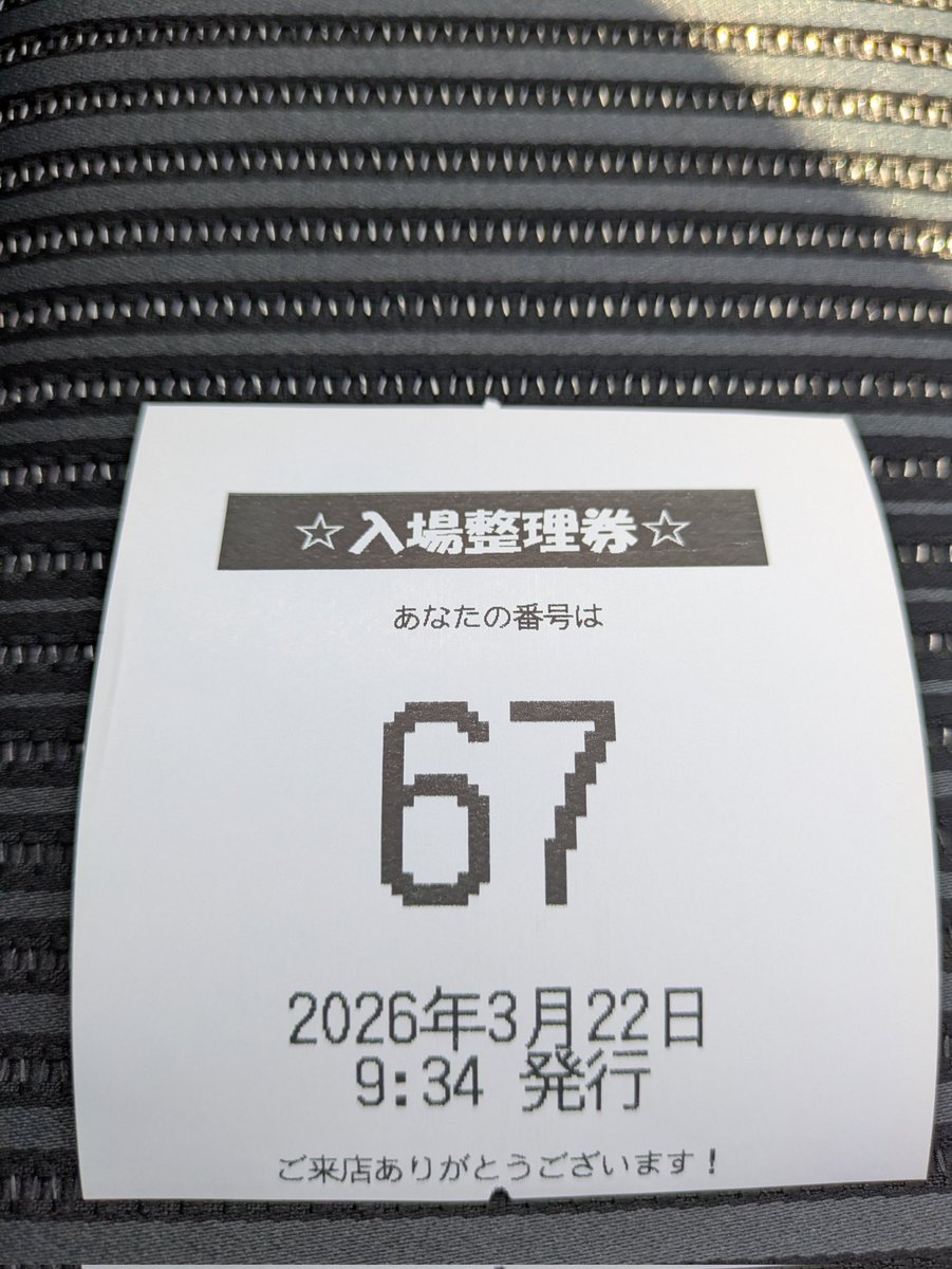 perinet1229's tweet photo. 並び67人、あれっ？ https://t.co/TDSHlPmBxy