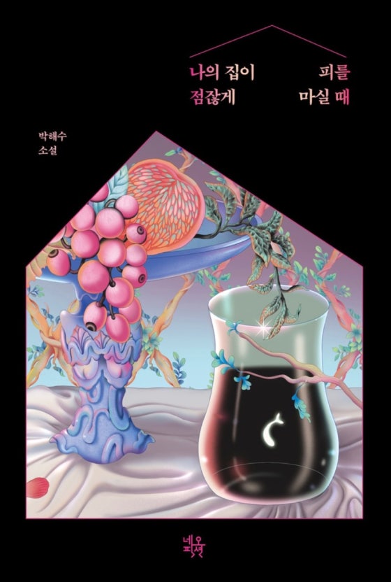 robby_day_101's tweet photo. ㄹㅇ 경악스러운 소재 소설 추천😎🙊
📚[고통에 관하여] : 
사이비 종교에 빠져 자살 테러를 감행한 인간과 피해자

📚[나의 집이 점잖게 피를 마실 때]:
시각적 역겨움을 느끼게 해준 책

📚[악의 유전학]: 정신 나갈 수 있음 주의

📚[스패로]: 외계 행성에서 매춘과 살인 혐의로 회부된 생존자 신부 https://t.co/Yl7CLF8Q7a