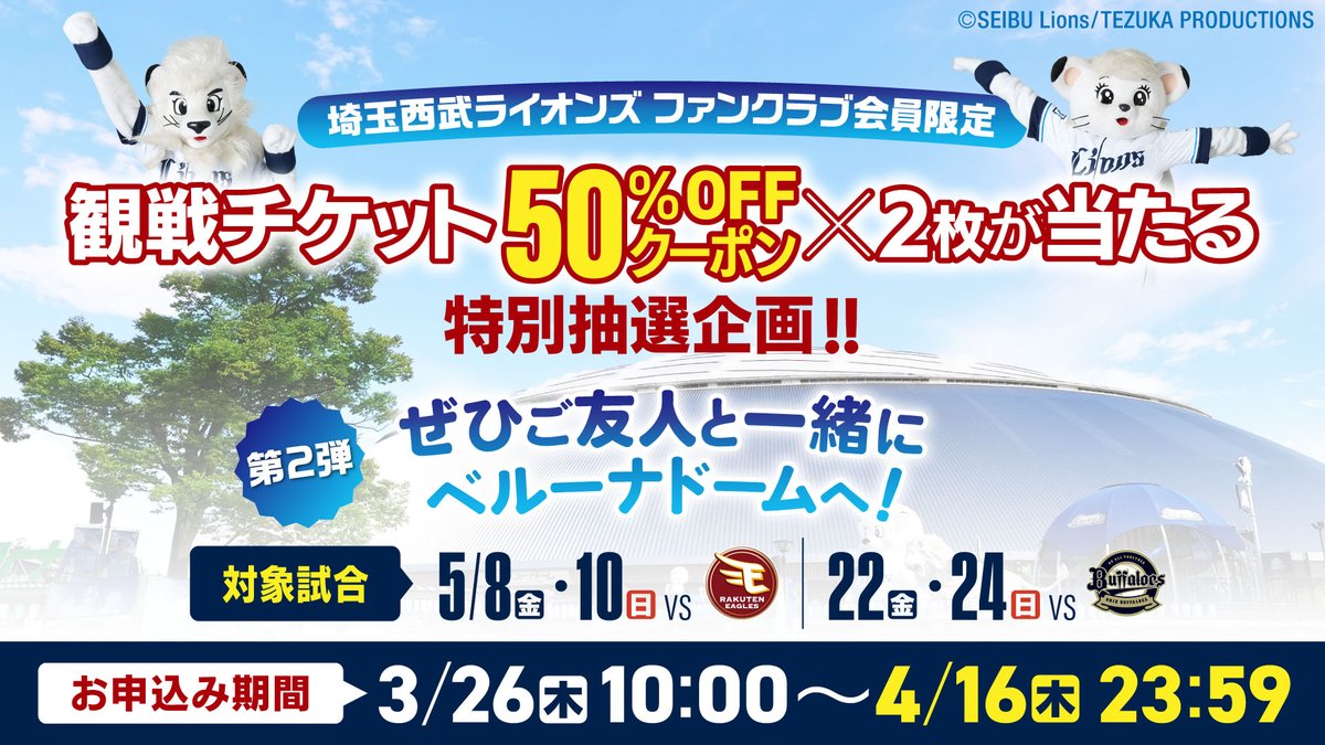 【交渉OK】埼玉西武ライオンズファンクラブカード 2017年 コンプリート 11/17(木)より2017年ファンクラブ入会受付スタート！今年はハイ