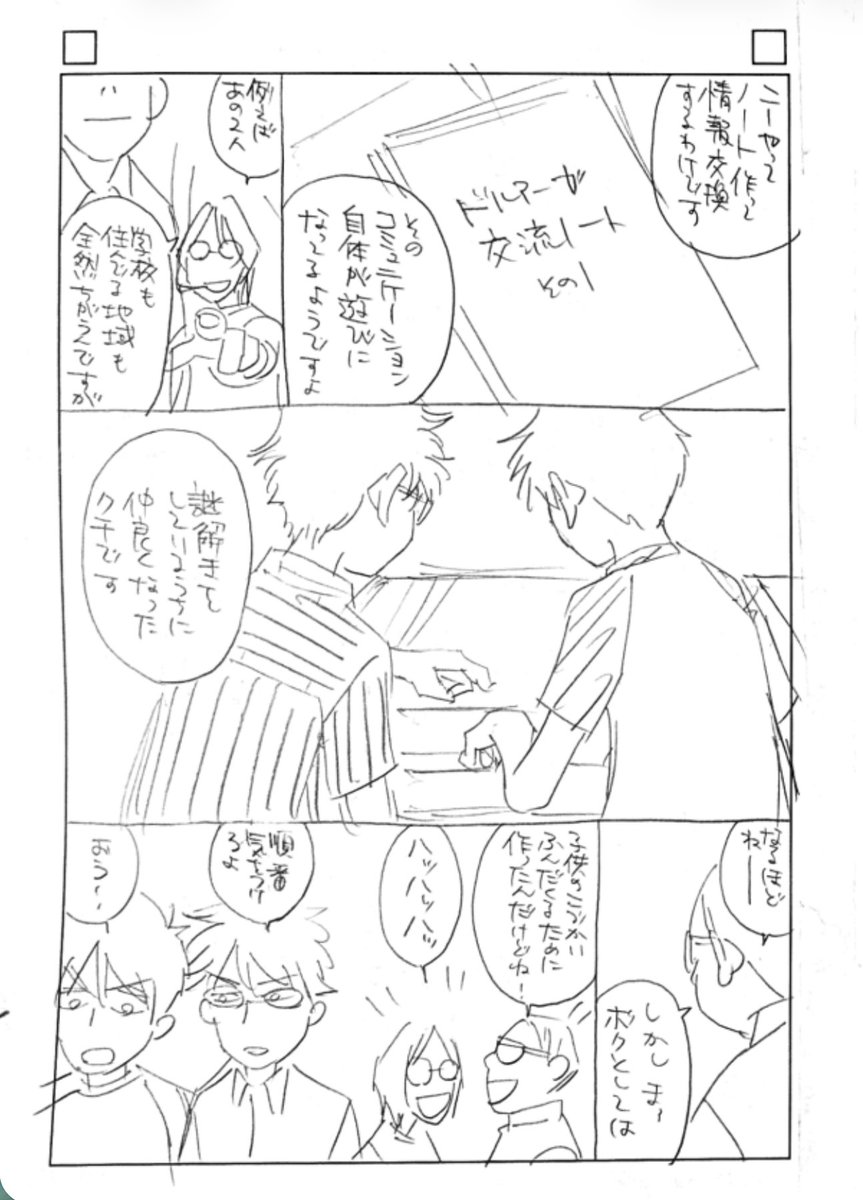 @ume_asako 巣鴨キャロット x ドルアーガ の話(8/10)#42年間ありがとう #namco巣鴨店 
