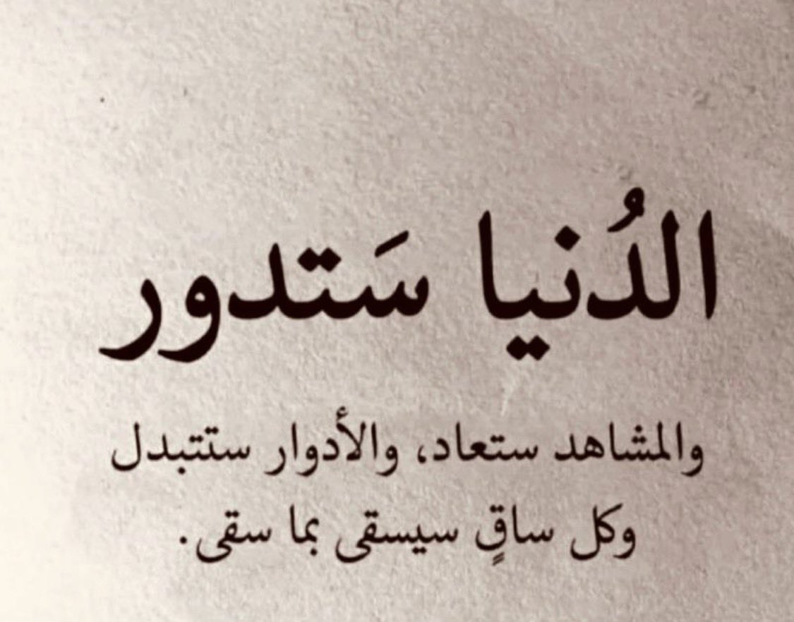 MahmoudAlrefai_'s tweet photo. {وَلَا تَحْسَبَنَّ اللَّهَ غَافِلًا عَمَّا يَعْمَلُ الظَّالِمُونَ} [إبراهيم: 42] https://t.co/cCO2XntTLx