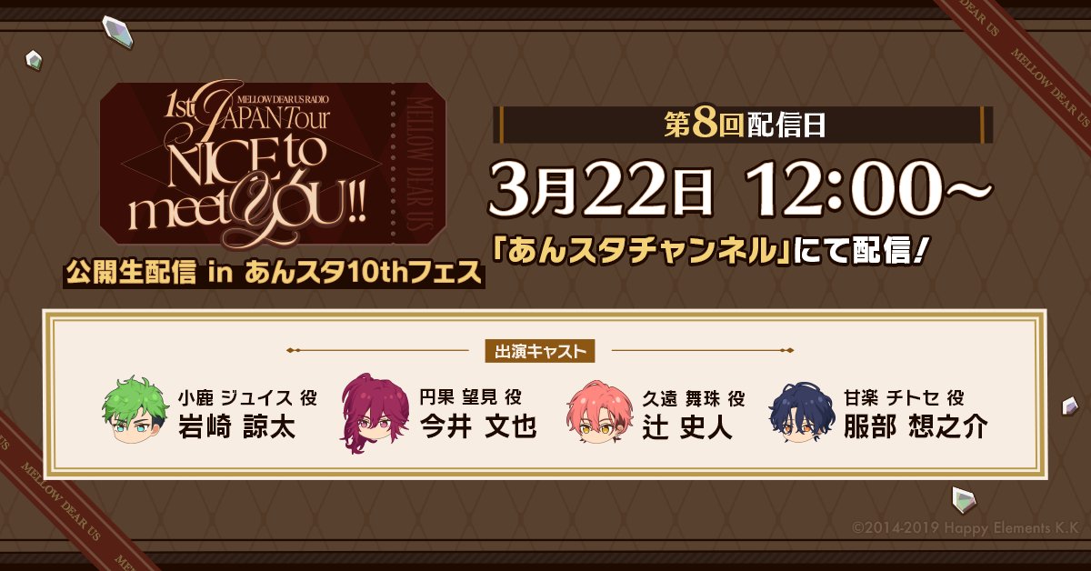 あんさんぶるスターズ！！【公式】 tweet media