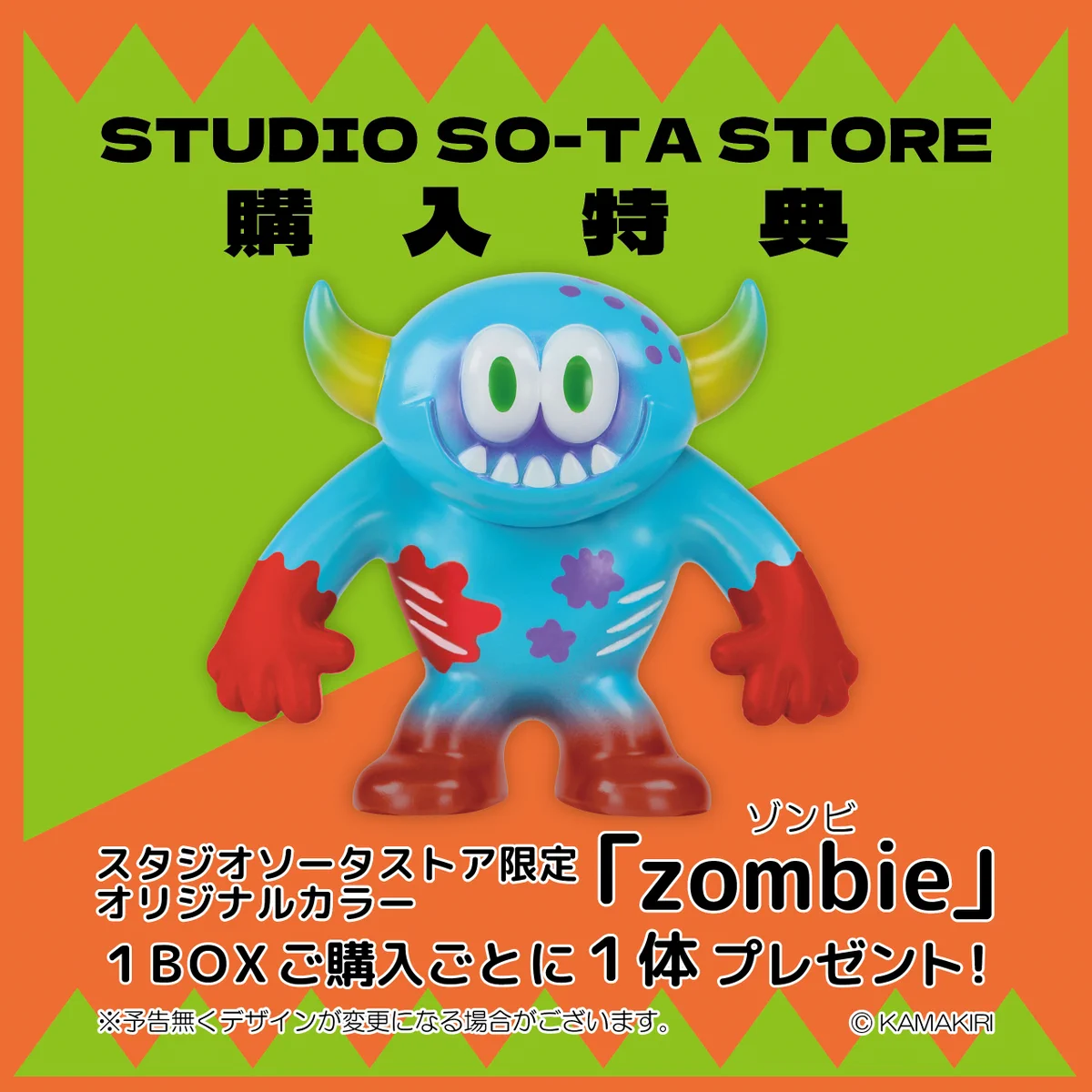 湯でたまご　ソフビ HD-c6t_bEAATTF2?format=webp&