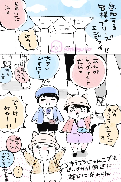 おはようございます😄
本日J庭ですね👏私も何かの形で参加したいなと思いつがいたちに行ってもらいました🤣
(参加の皆様は妄想でにゃんこずに遭遇してね😂) 