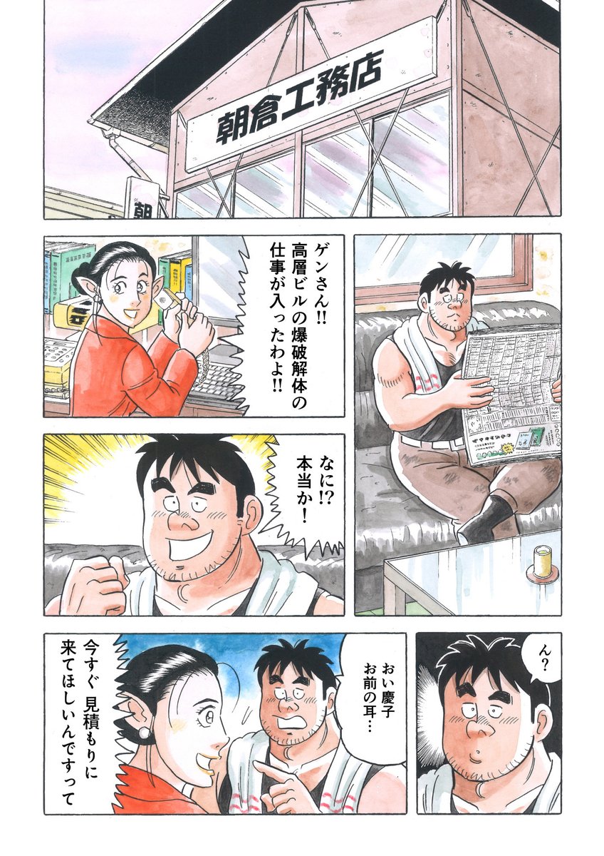 「Kindle本11円キャンペーン」開催中!   
 明日23日まで!  
 解体屋ゲン1～80巻 
解体屋ゲン セレクション版17巻     
大江戸グルメ談義 どんぶり繁盛全3巻   
 企画屋(プランナー)クロ    
べらん名医 ～スポーツドクター東奔西走記～   
買って損はしない  ! 
#解体屋ゲン 