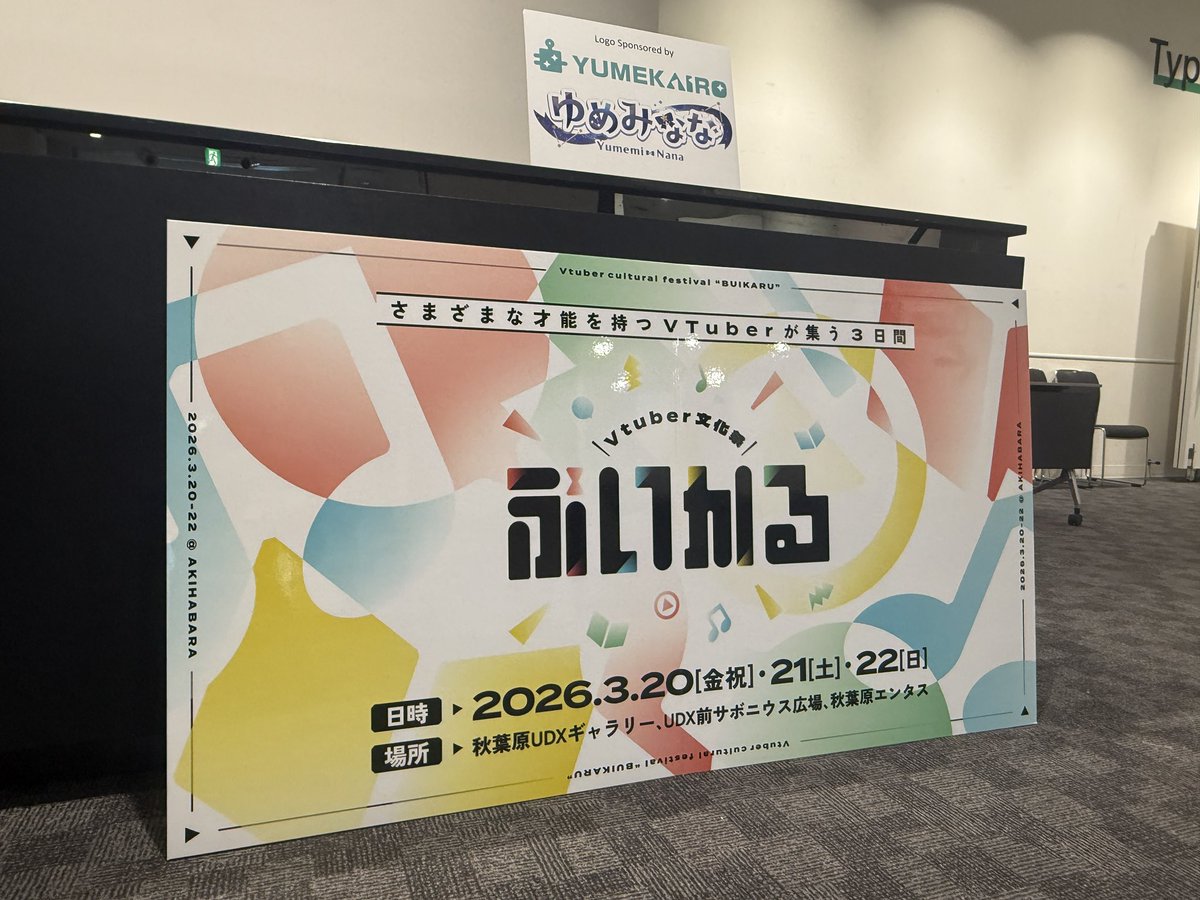 おしゃべりフェス公式 tweet media