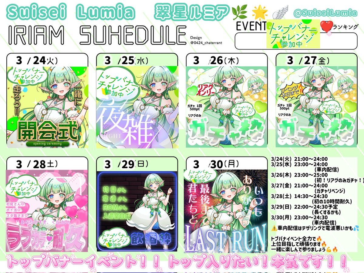 翠星ルミア🔰IRIAM 2/24デビュー︎🌿🌟🪽 tweet media