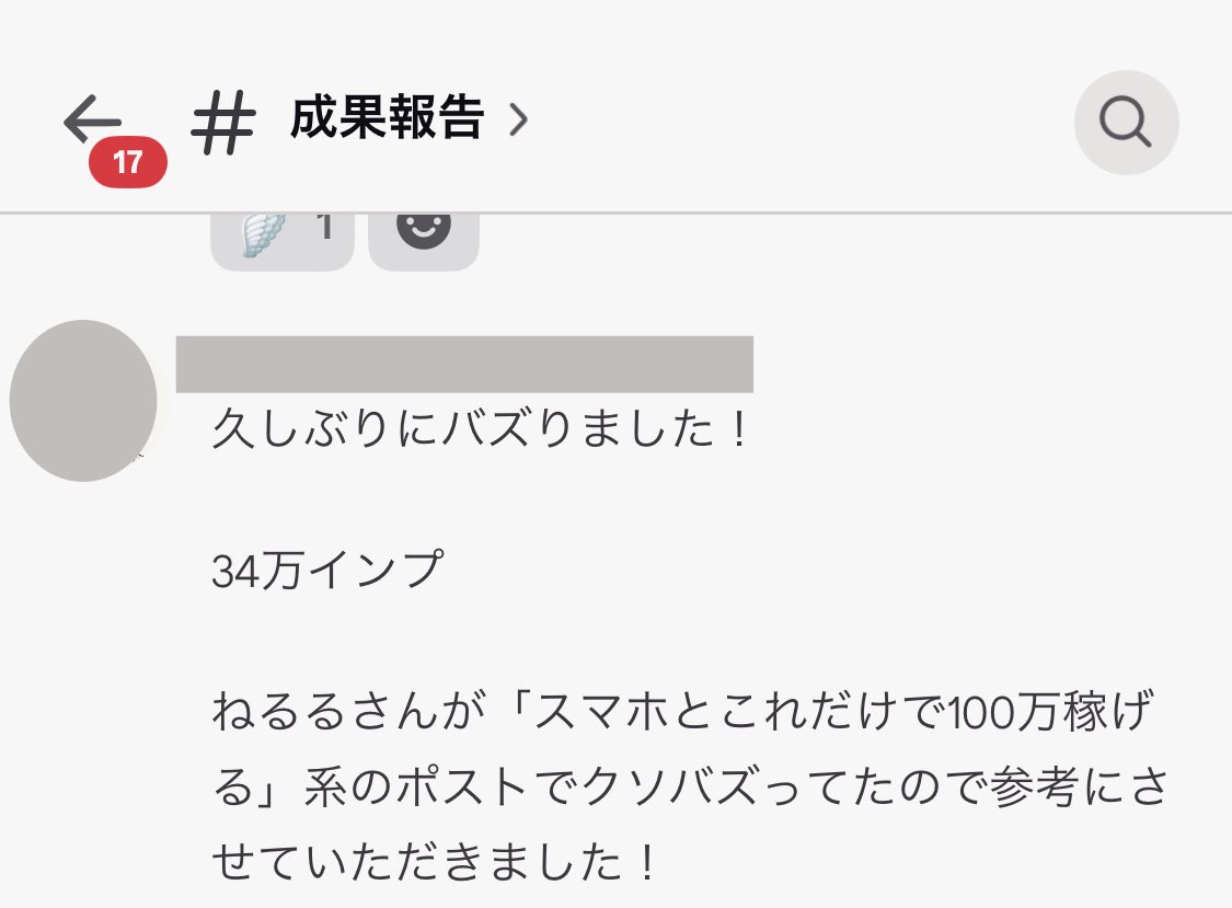 ねるる| AIガチ勢ママ tweet media