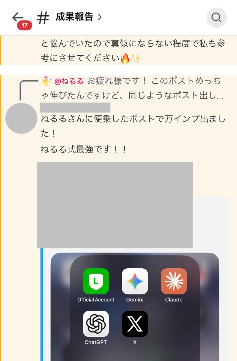 ねるる| AIガチ勢ママ tweet media