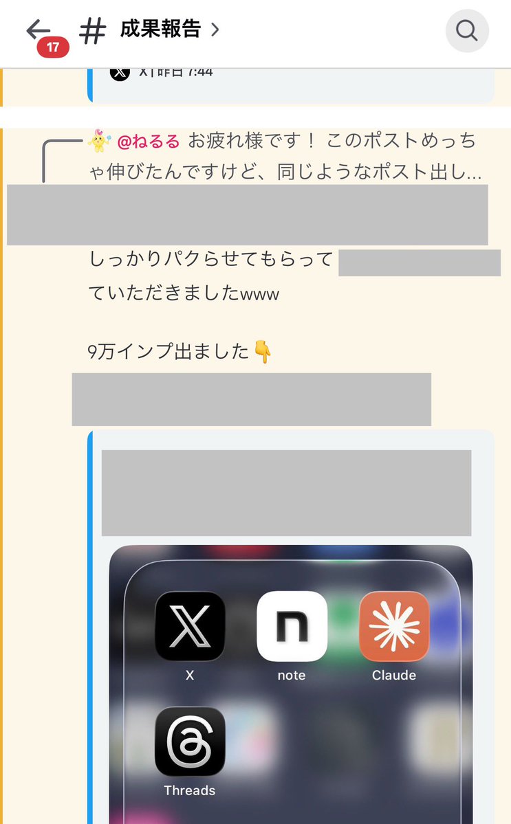 ねるる| AIガチ勢ママ tweet media