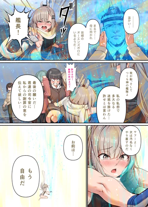 呪縛からの解放 