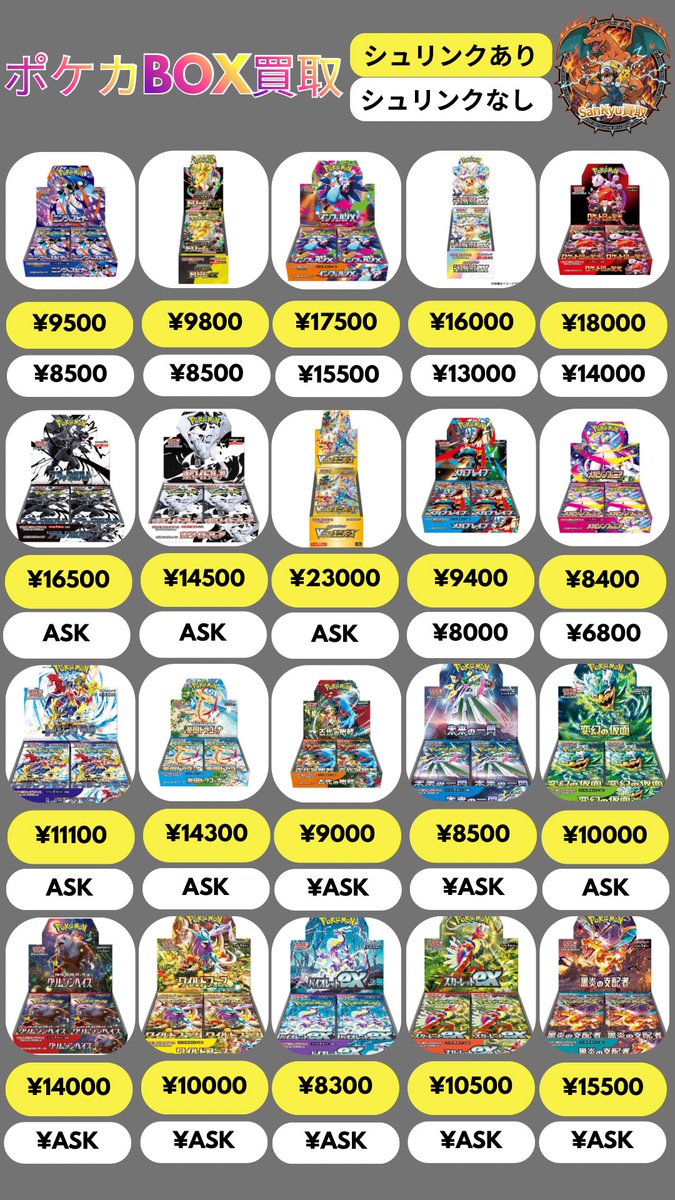ポケカ買取
2026/03/22 (日) 大阪　24時間買取

🔥ニンジャスピナー
シュリあり　9,500円
シュリ無し　8,500円
ぺりぺり無し　7,000円
未サーチパック(お店のシール付き)
200¥

🔥メガドリーム　
カートン　: 220,000円
シュリあり　9,800円
シュリ無し　8,500円
ペリ無し　　7,200円

🔥インフェルノX