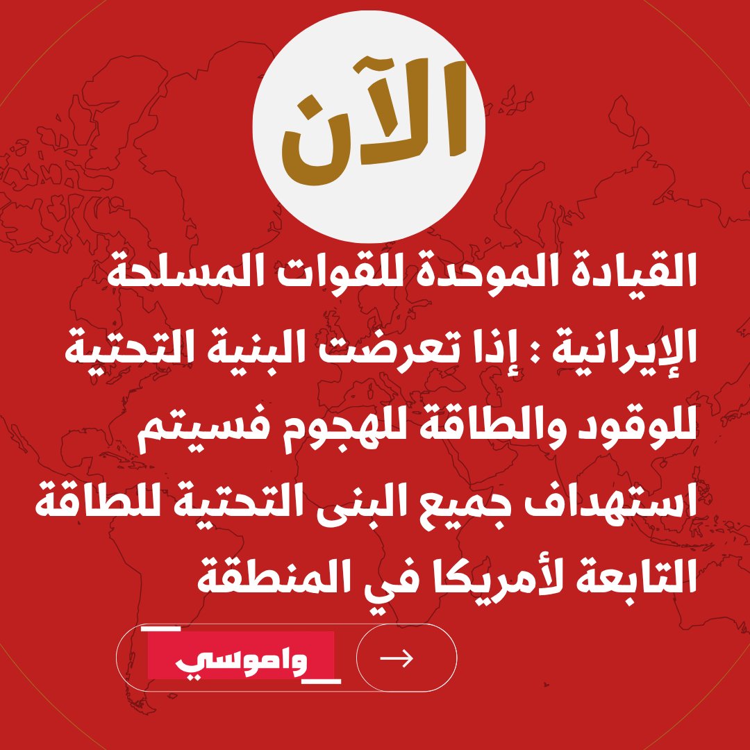 ⛔️ واموسي - تحديثات الأخبار tweet media