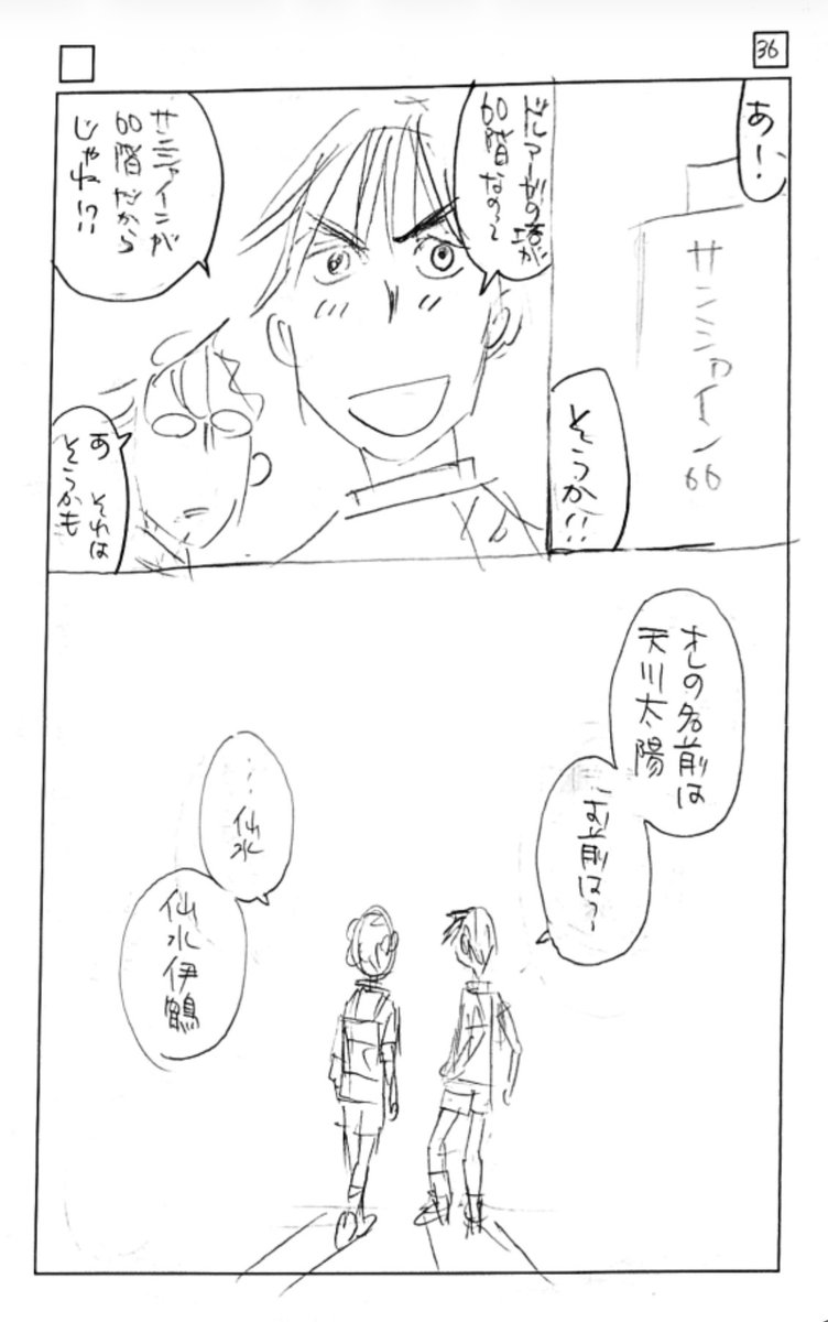 @ume_asako 巣鴨キャロット x ドルアーガ の話(10/10)#42年間ありがとう #namco巣鴨店 