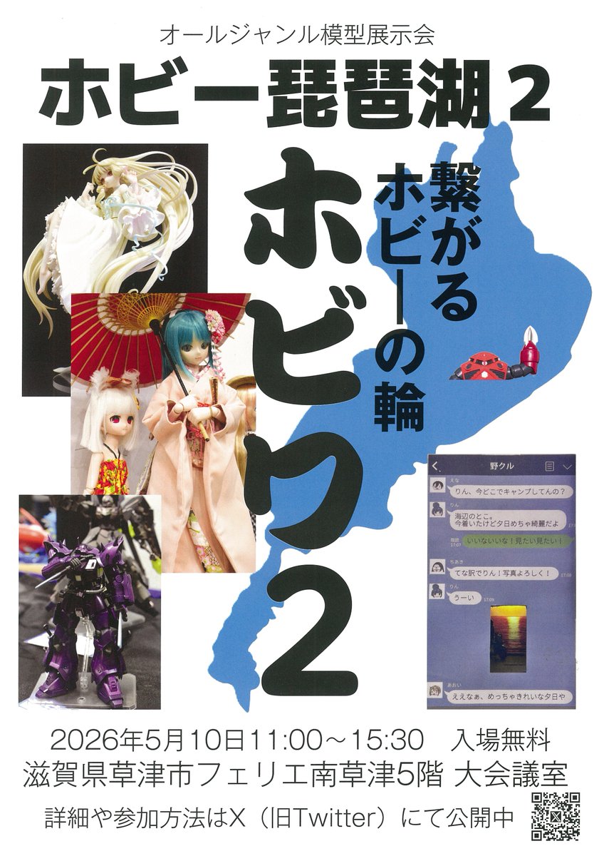 模型ベース ヤマト tweet media