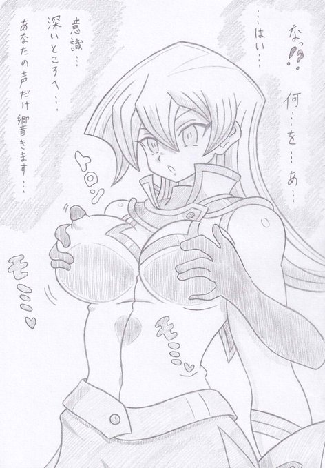 遊戯王GXより明日香もみもみ洗脳