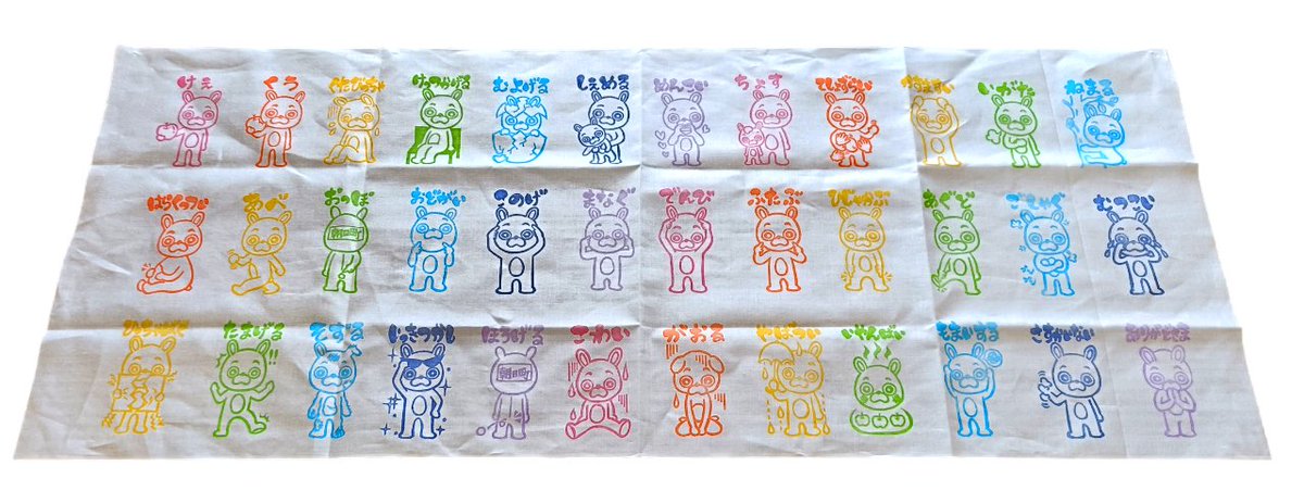なんと「ウサヒの方言手ぬぐい」の復刻版が本日限定100枚で入荷しま