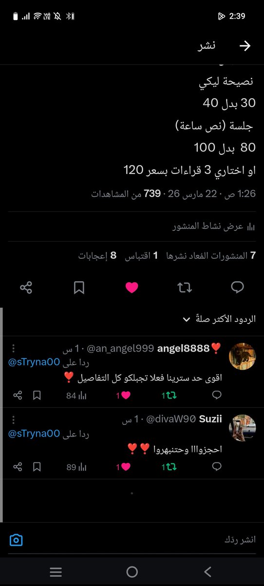 سترينا tweet media