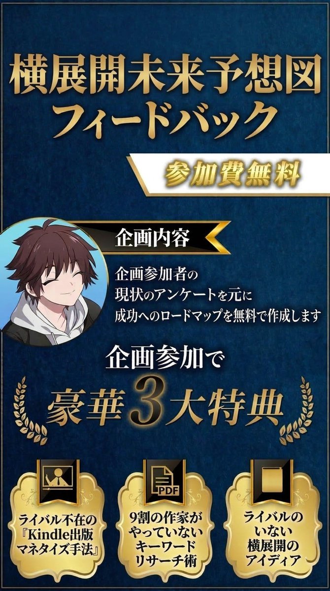 かりまた@Kindle出版帝国メイン講師 tweet media