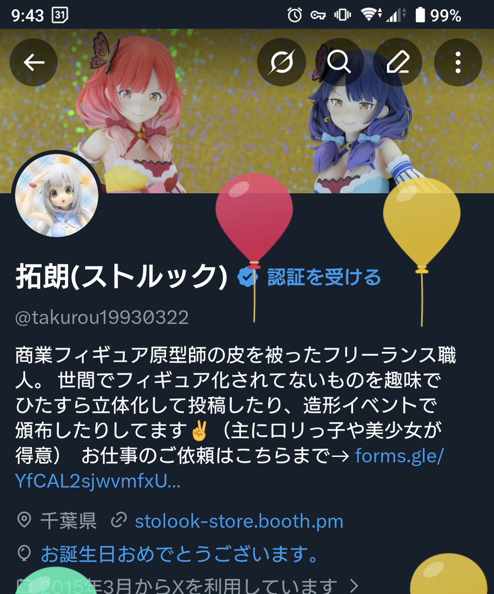 拓朗(ストルック) tweet media