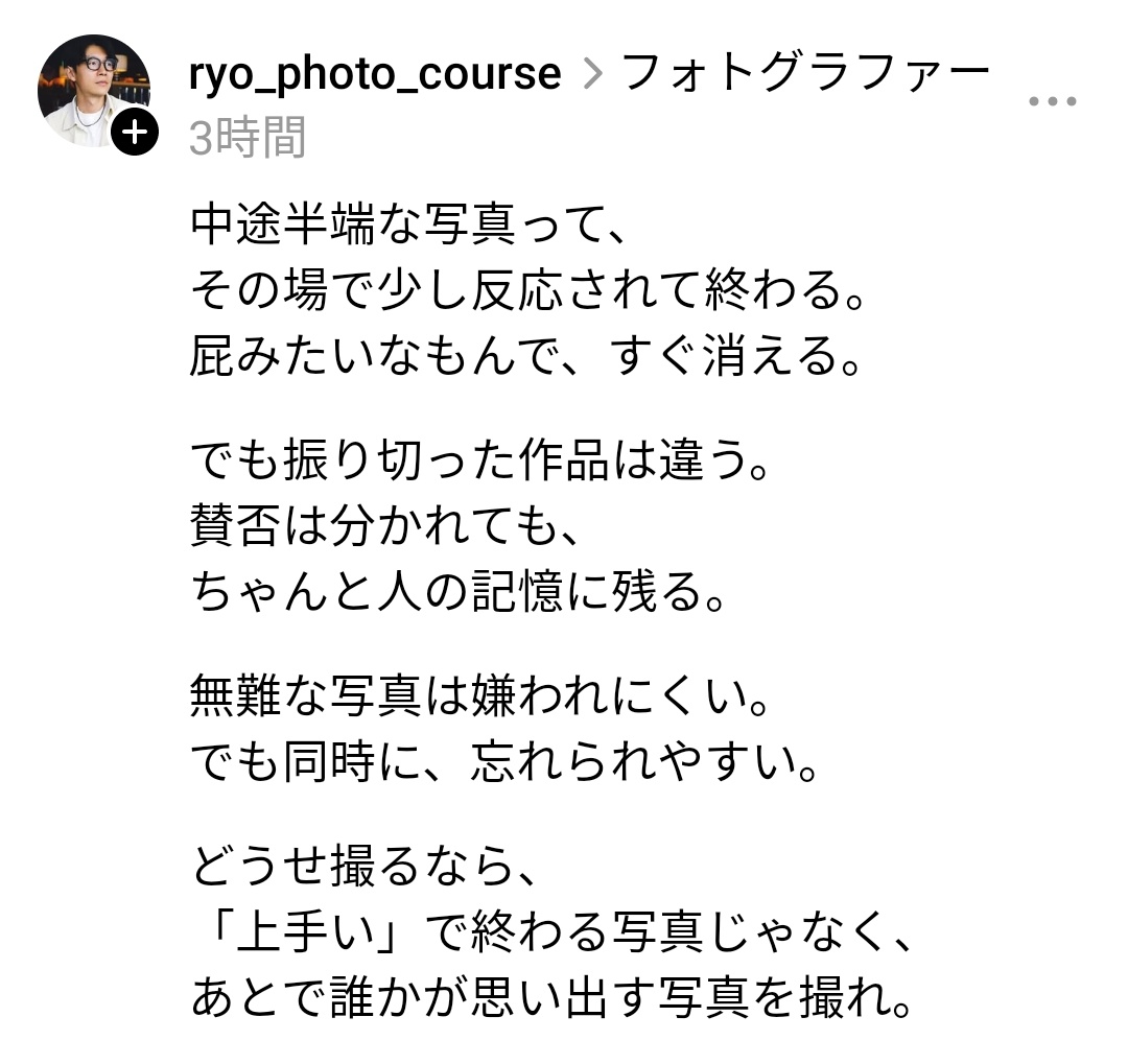 変なプロ写真家をウォッチする元部長R・28号 tweet media