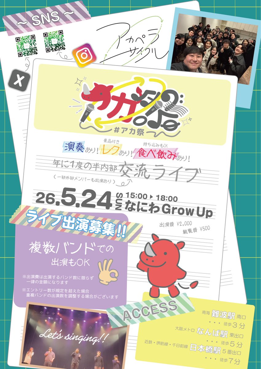 アカサイ tweet media