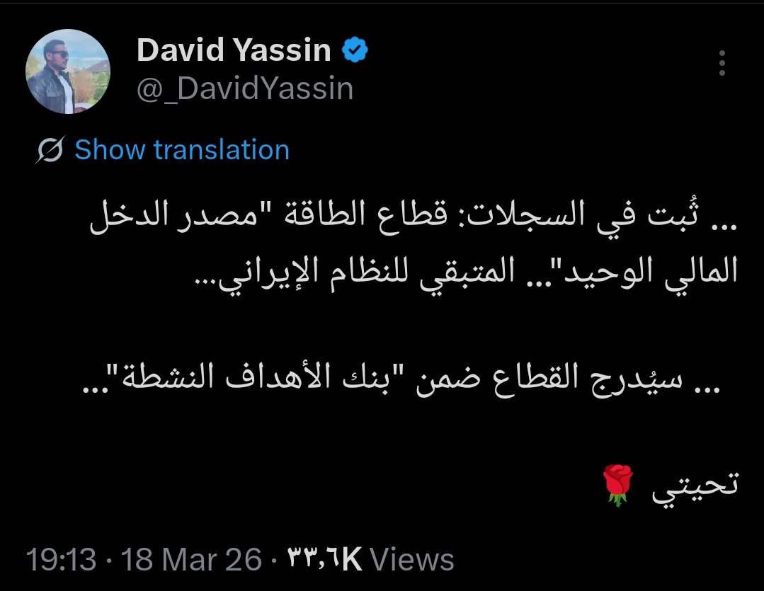 David Yassin tweet media