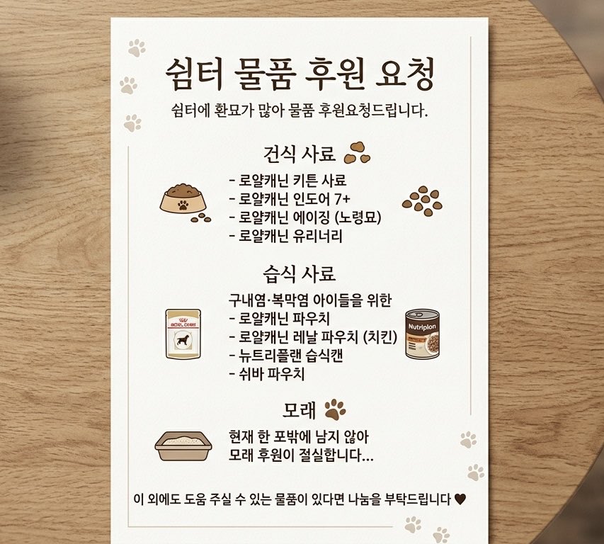 묘멘트쉼터(유기묘 아이들) tweet media