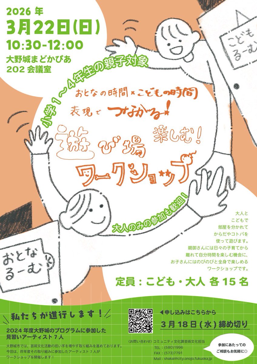 まもなく開場です！

#おしゃべりワークショップ