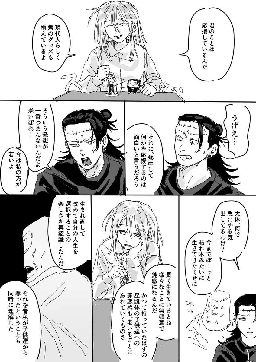 ROMLAKUGAKI's tweet photo. 天羂 https://t.co/3evJmeDxjE