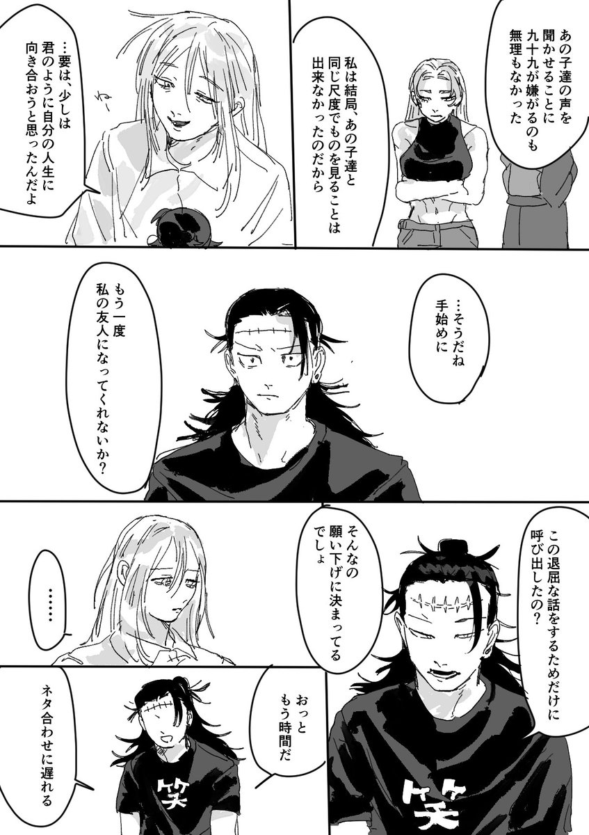 ROMLAKUGAKI's tweet photo. 天羂 https://t.co/3evJmeDxjE