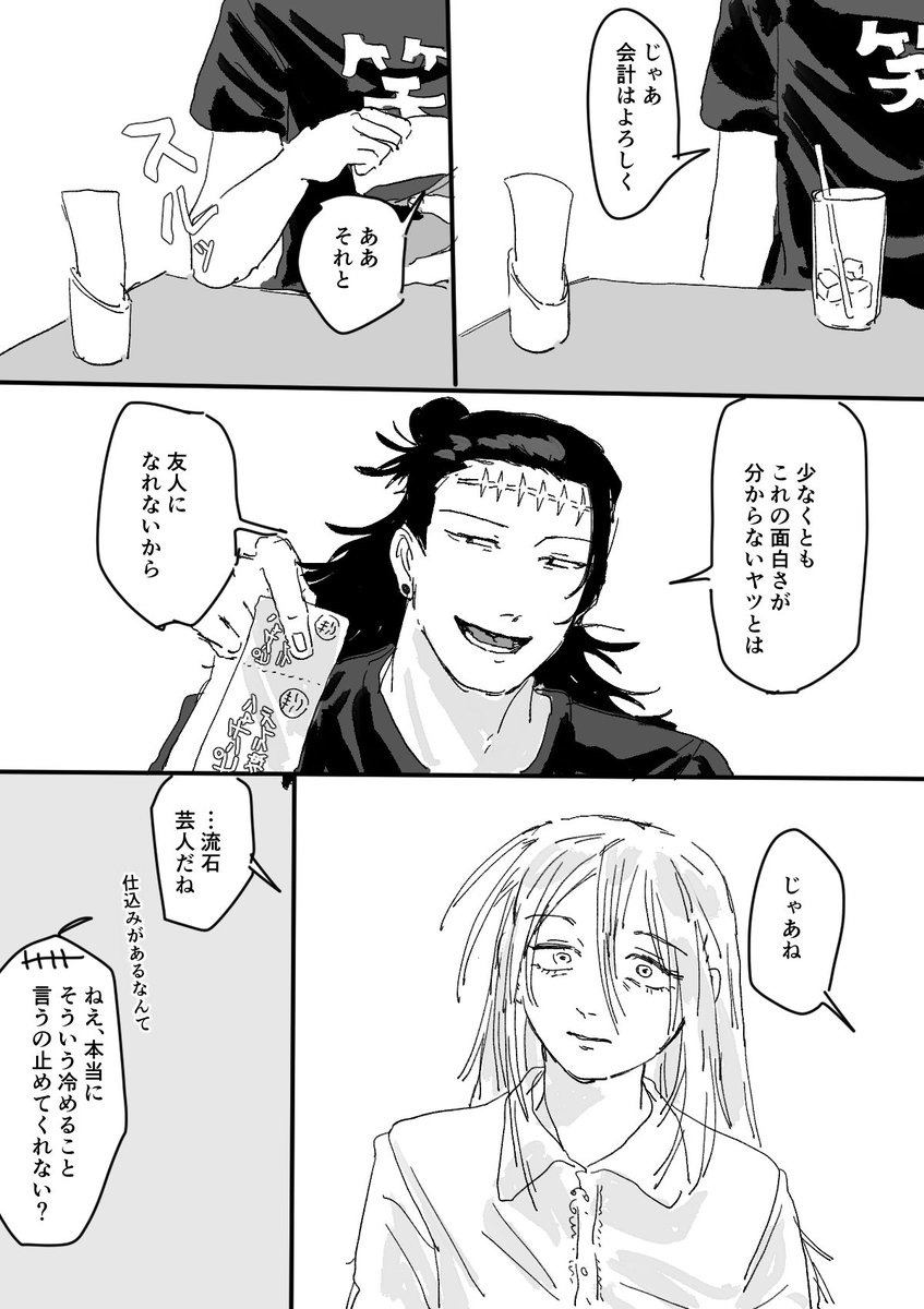 ROMLAKUGAKI's tweet photo. 天羂 https://t.co/3evJmeDxjE