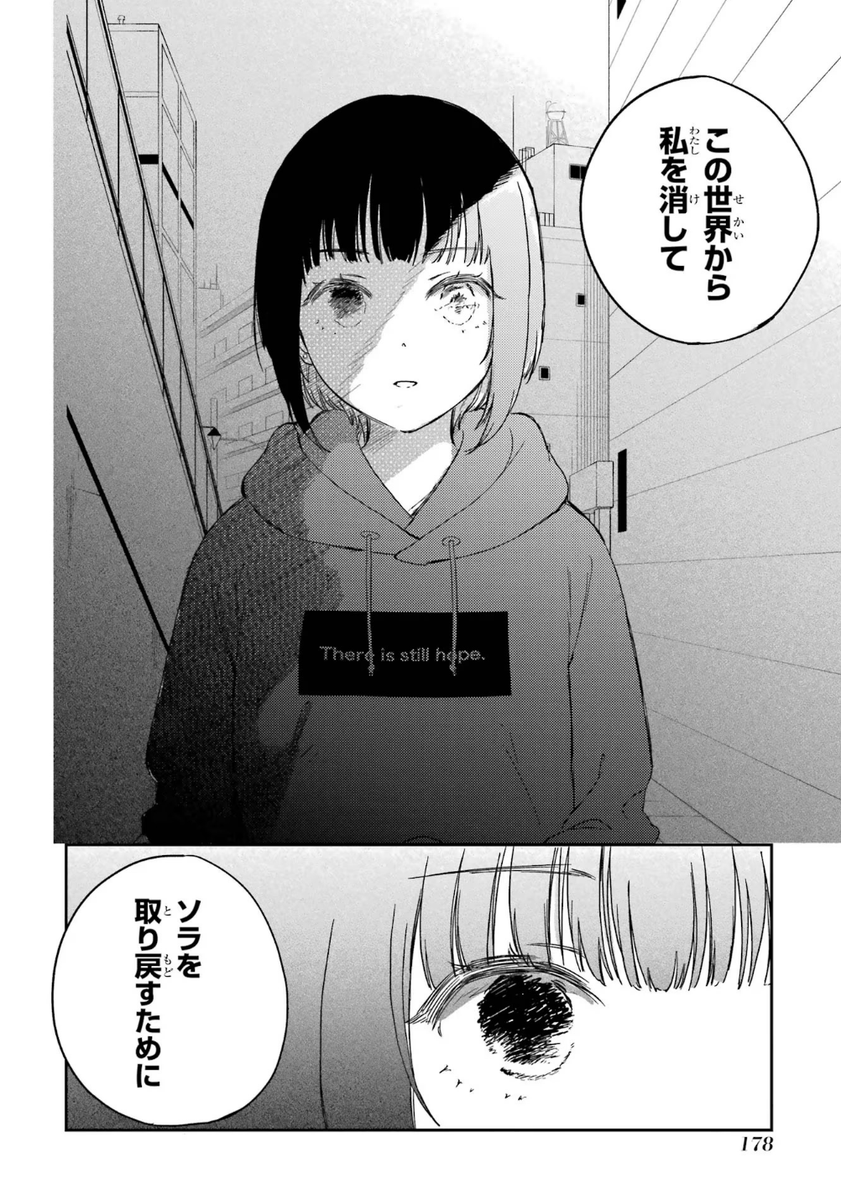 gdlettering's tweet photo. Polaris wa Kienai volume 2: still insane https://t.co/WrUWRfKl72