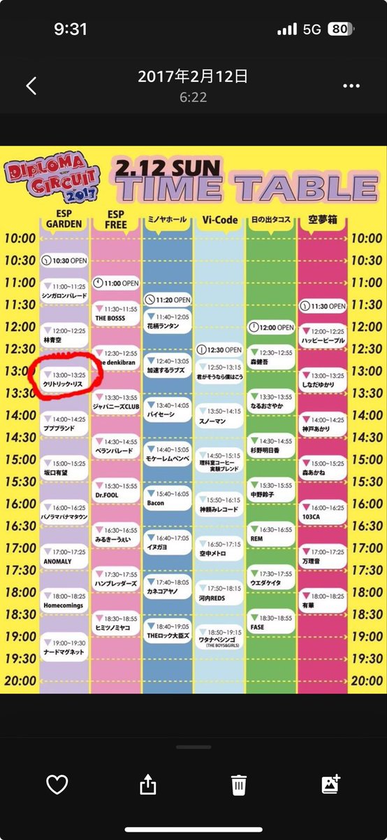 ティック tweet media