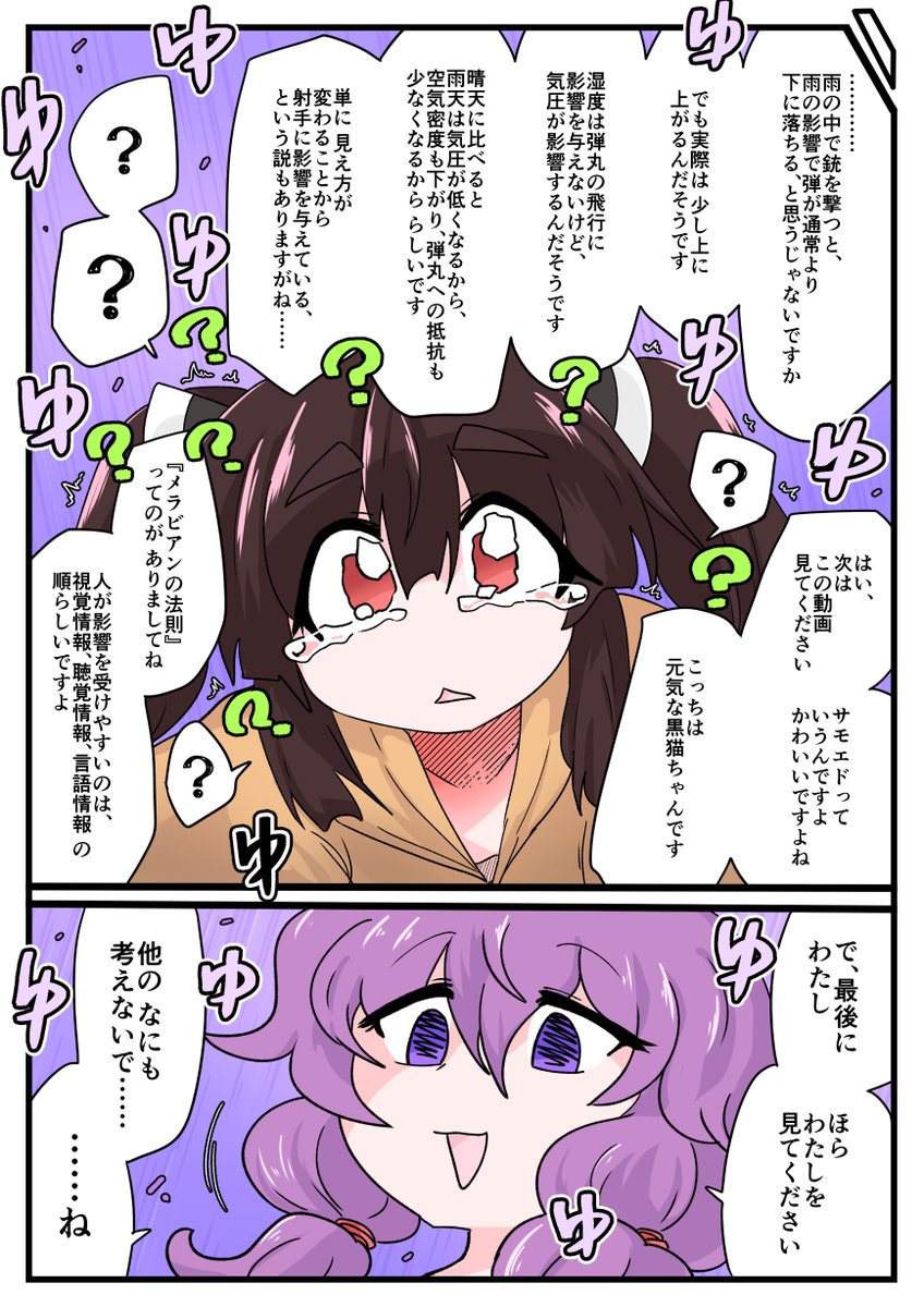 こわい話を見るゆかきり 