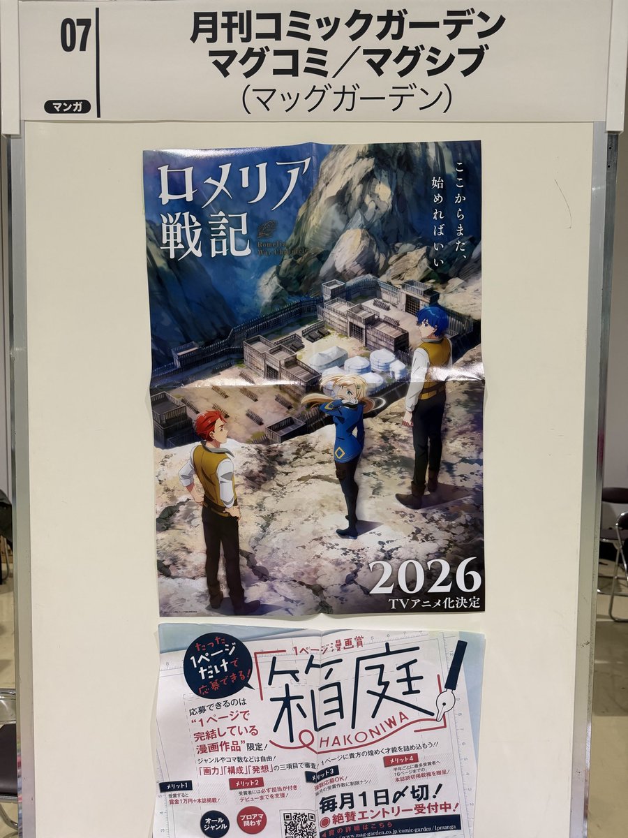 マグコミ&コミックガーデン tweet media