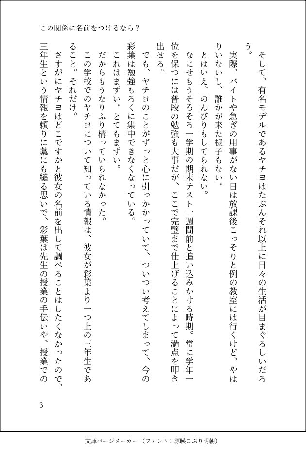 osatou_kinosu's tweet photo. 超かぐや姫！のいろヤチ学パロ・現パロの続き。
連絡先を聞き忘れた後輩彩葉が奮闘したり、ヤチヨ先輩の言動にドキドキ振り回されつつも、ちゃっかり無自覚スパダリで相手をドキドキさせてる話。

1/5 https://t.co/rr2yO1w9fk