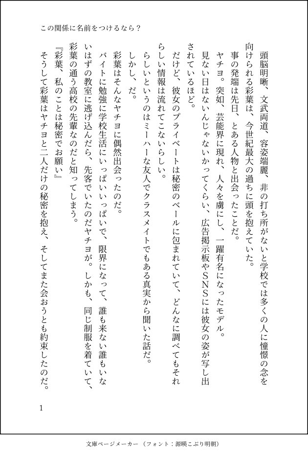 osatou_kinosu's tweet photo. 超かぐや姫！のいろヤチ学パロ・現パロの続き。
連絡先を聞き忘れた後輩彩葉が奮闘したり、ヤチヨ先輩の言動にドキドキ振り回されつつも、ちゃっかり無自覚スパダリで相手をドキドキさせてる話。

1/5 https://t.co/rr2yO1w9fk