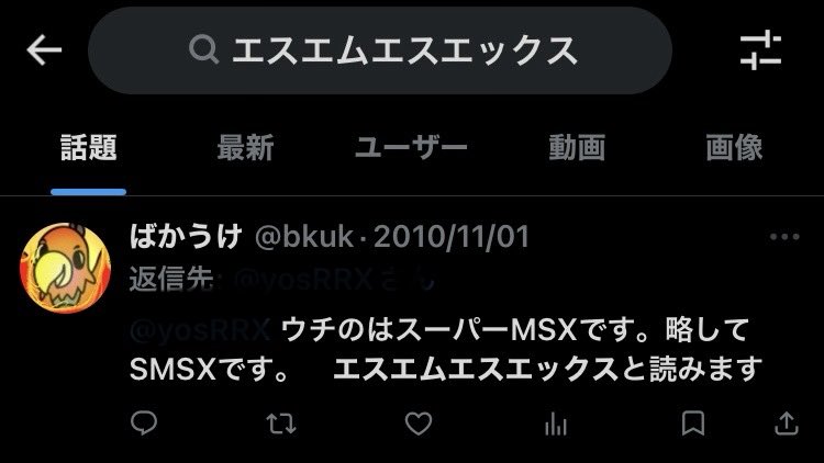 ばかうけ tweet media